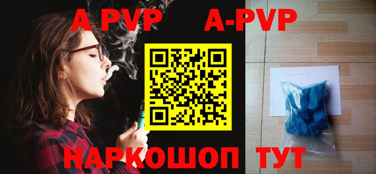 A-PVP СК КРИС  Alpha-PVP СК КРИС  Усолье-Сибирское  A PVP кристаллы  Вход с VPN 