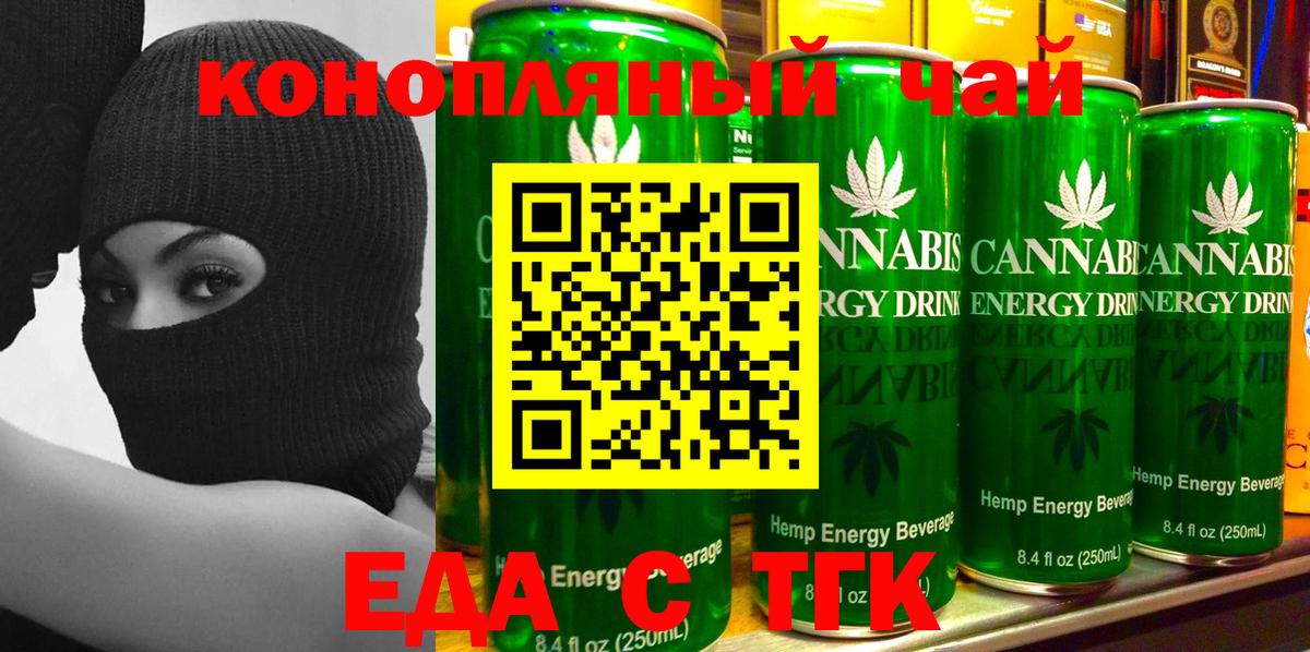 Печенье с ТГК марихуана  Вход с VPN  Усолье-Сибирское 