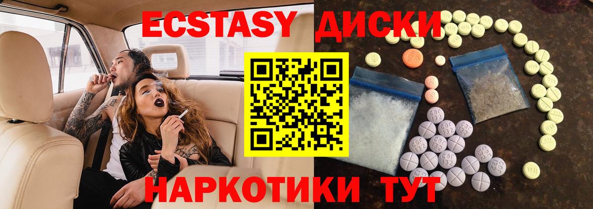 Ecstasy бентли  Ecstasy Дубай  Усолье-Сибирское  магазин    площадка официальный сайт  Вход с VPN 