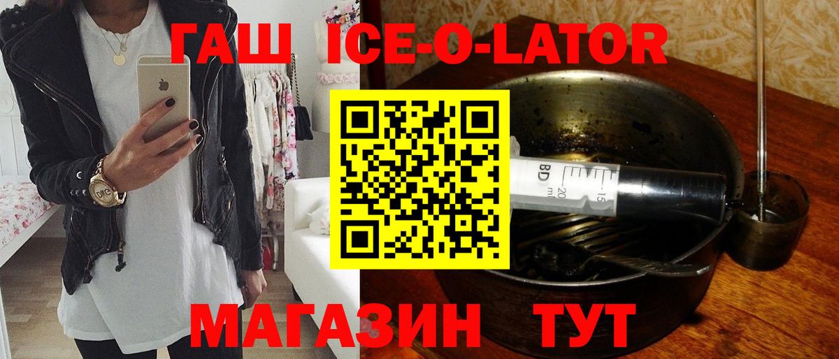 Усолье-Сибирское  ГАШИШ Изолятор  Вход с VPN 