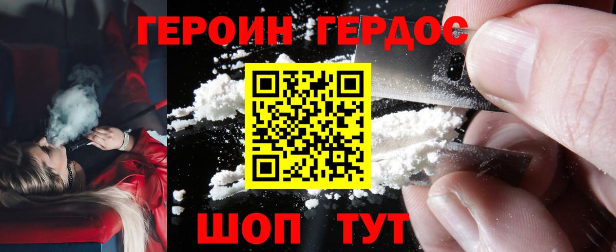 ГЕРОИН гречка  Героин  Усолье-Сибирское  Вход с VPN 