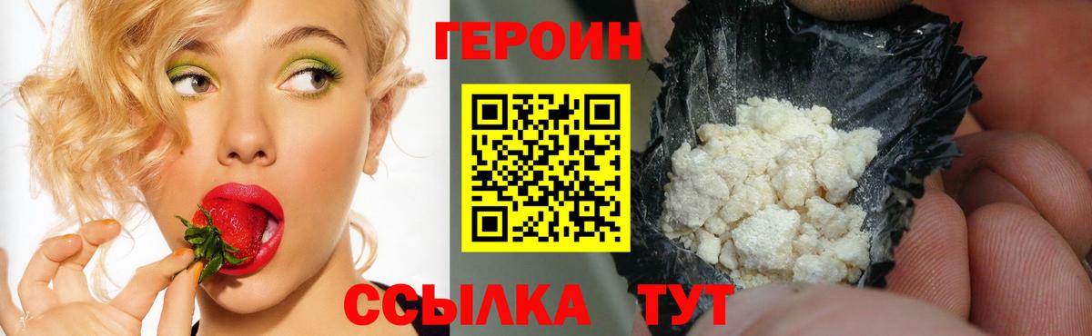 Героин гречка Усолье-Сибирское