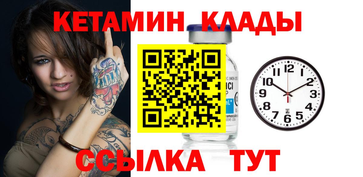 КЕТАМИН VHQ Усолье-Сибирское