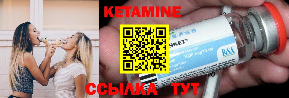 Усолье-Сибирское  Кетамин VHQ  Вход с VPN 