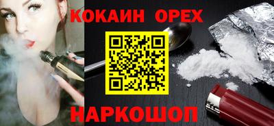 COCAINE Обнинск