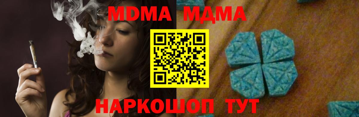 MDMA VHQ  Вход с VPN  Усолье-Сибирское  MDMA VHQ 