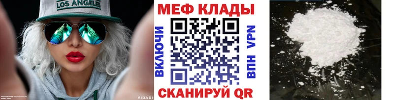 Меф 4 MMC  Усолье-Сибирское 