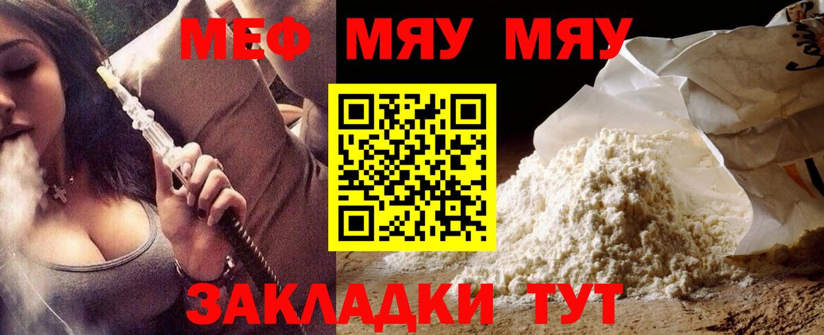 МЕФ мука Усолье-Сибирское