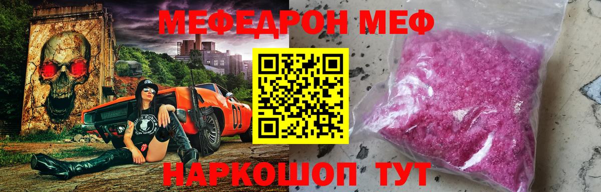 наркотики  МЯУ-МЯУ  Усолье-Сибирское  Вход с VPN  Меф кристаллы  МЕФ VHQ 