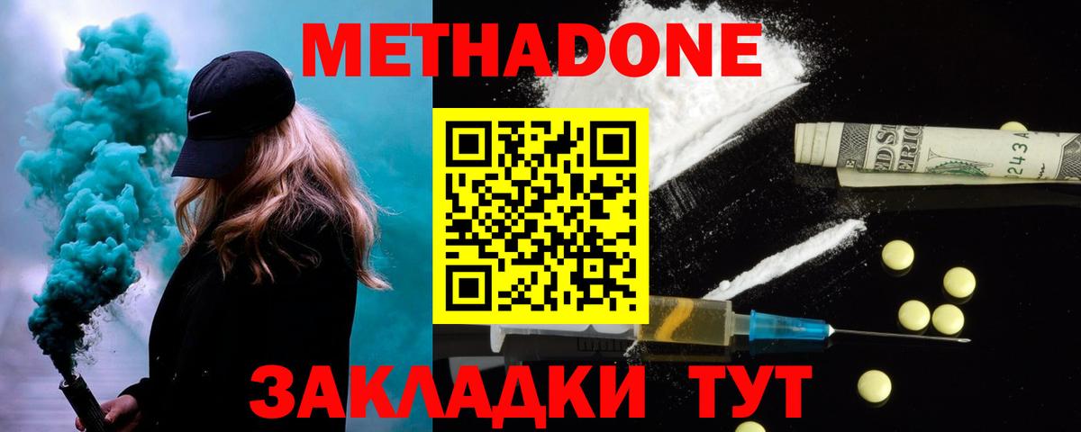 Метадон белоснежный  МЕТАДОН белоснежный    ссылка  Вход с VPN  Усолье-Сибирское 