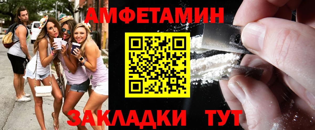 Метамфетамин Декстрометамфетамин 99.9% Усолье-Сибирское