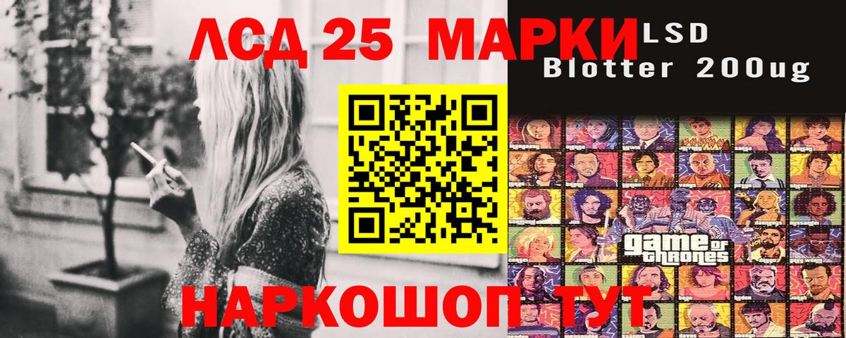 Марки 25I-NBOMe 1500мкг Усолье-Сибирское