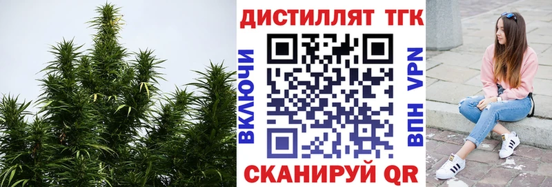 купить наркоту  Усолье-Сибирское  Дистиллят ТГК вейп с тгк 