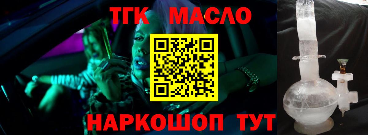 ТГК вейп Усолье-Сибирское