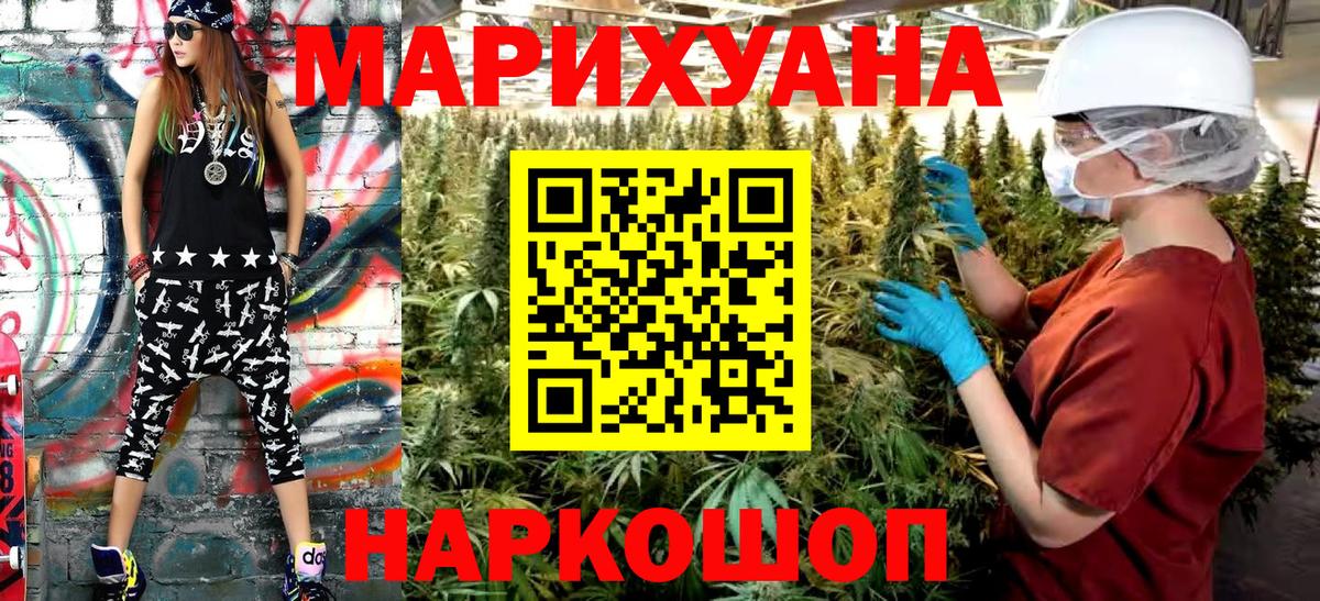 Канабис индика Усолье-Сибирское